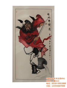 中朝文化藝術品中心e 圖 現代字畫收藏 現代字畫