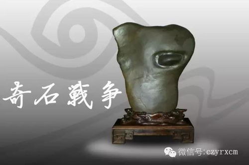 買房還是買奇石 買奇石回報高于買房