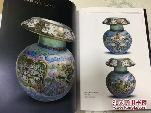 蒙古瓷器文化藝術品 蒙文