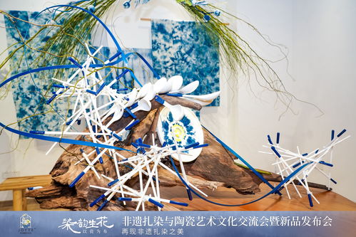 扎染與陶瓷融合創新,藝術界評價joyye卓藝染韻生花 把文化的根傳承下來,實現了從產品到藝術品的升級