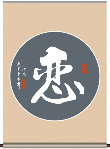 戀字書法設計圖__傳統文化_文化藝術_設計圖庫