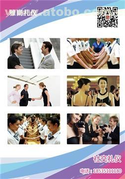 學禮儀來雅尚禮儀 品衣識人課程的文化魅力與市場價值