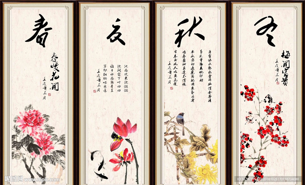 傳統(tǒng)與現(xiàn)代的交融 解讀春夏秋冬設(shè)計(jì)圖中的文化藝術(shù)