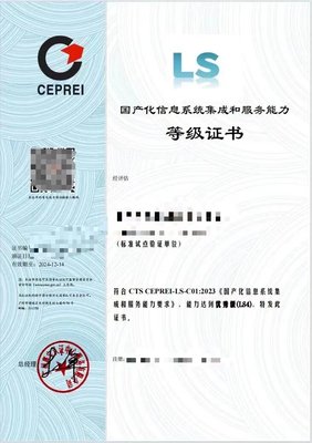 ITSS信息技術服務標準與CCRC信息安全服務的協同發(fā)展 北京信息技術咨詢服務的新篇章