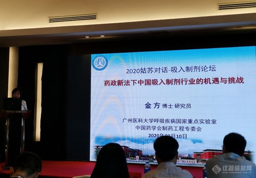 北京慧榮和科技亮相2020姑蘇對話，共話吸入制劑產業(yè)數字化未來