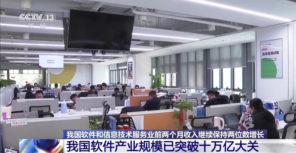軟件信息技術服務業(yè)持續(xù)向好 北京信息技術咨詢服務展現強勁活力