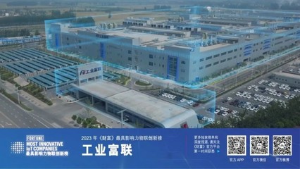 工業(yè)富聯發(fā)布首份TCFD報告，以清潔技術驅動可持續(xù)未來